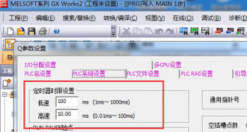 關(guān)于三菱Q系列PLC的一些客戶常咨詢的技術(shù)問(wèn)答